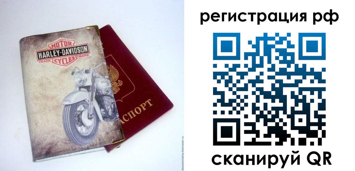 прописка от собственника в Костромской области