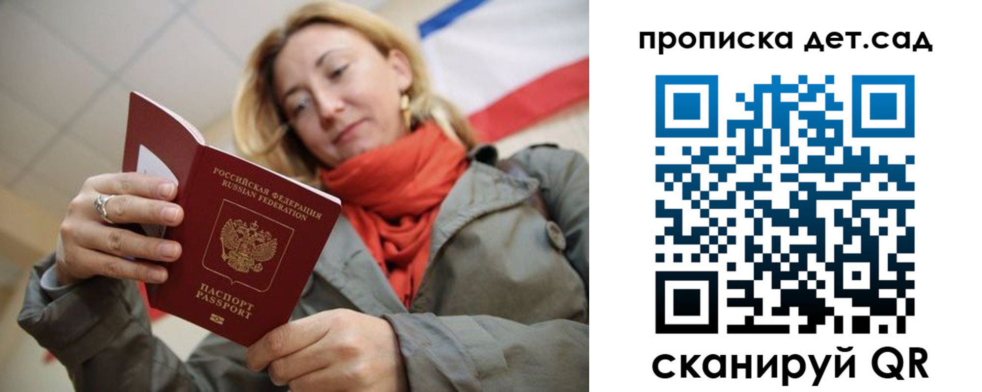 прописка гарантия в Костромской области