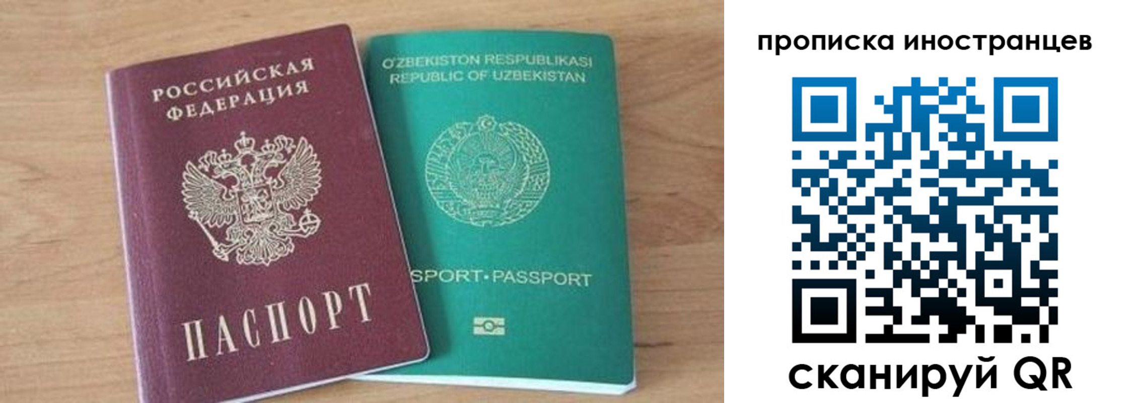 прописка от собственника в Костромской области