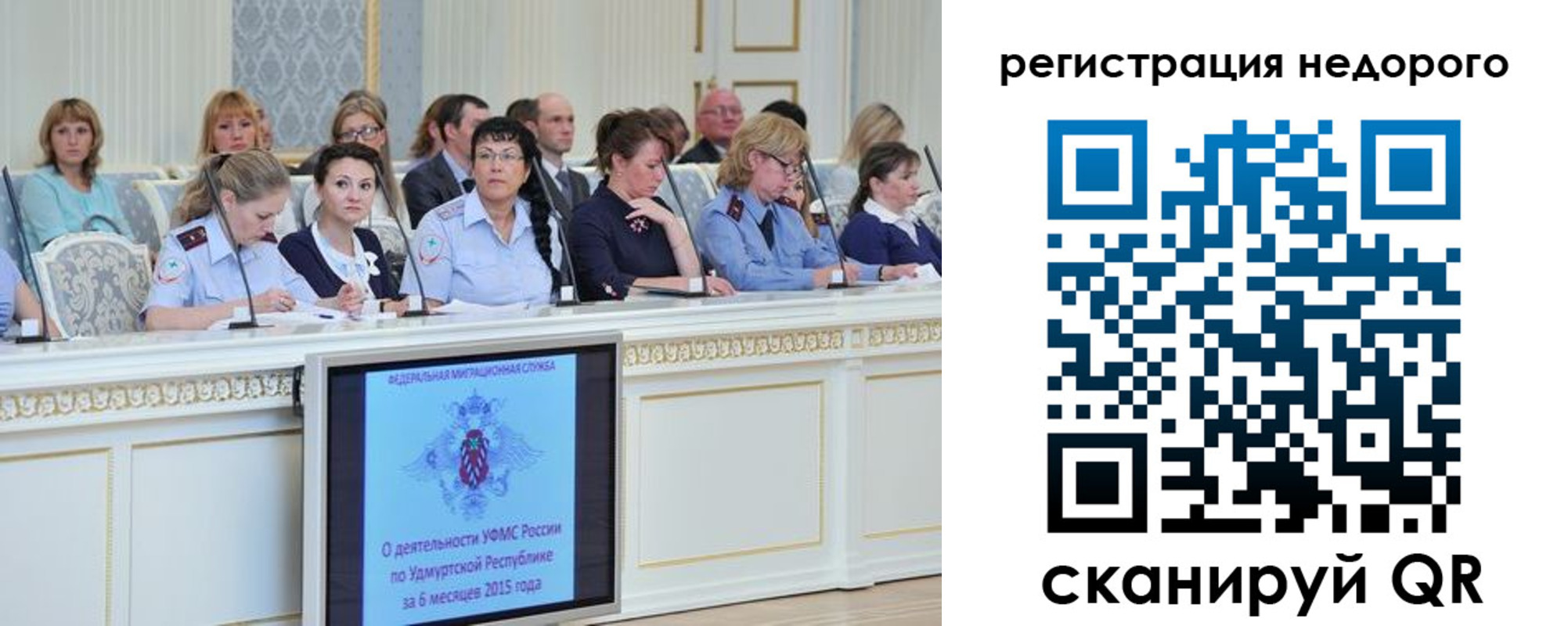прописка регистрация в Костромской области