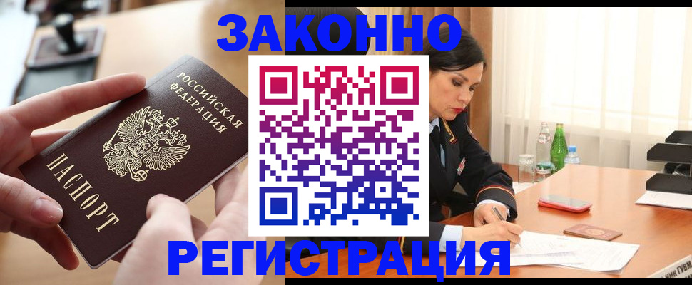 прописка ребенка в Костромской области