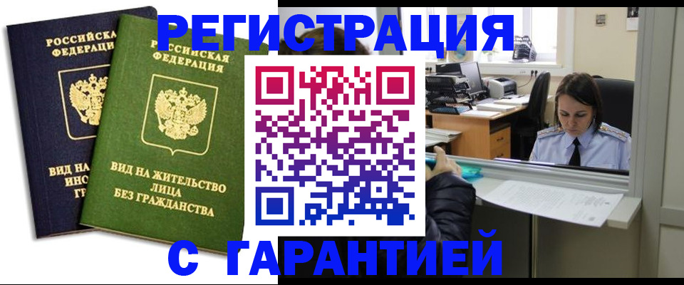 временная регистрация недорого в Костромской области