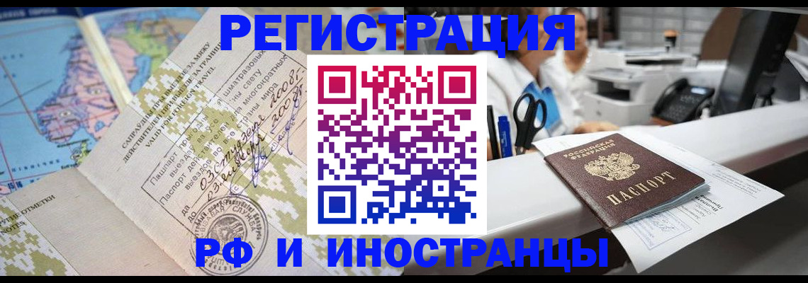 прописка в Костромской области